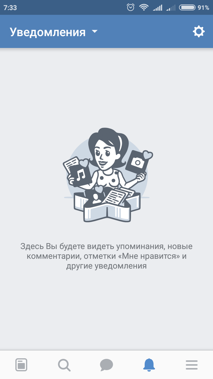 Вопрос, который теперь не дает мне покоя. - ВКонтакте, Скриншот, Вопрос