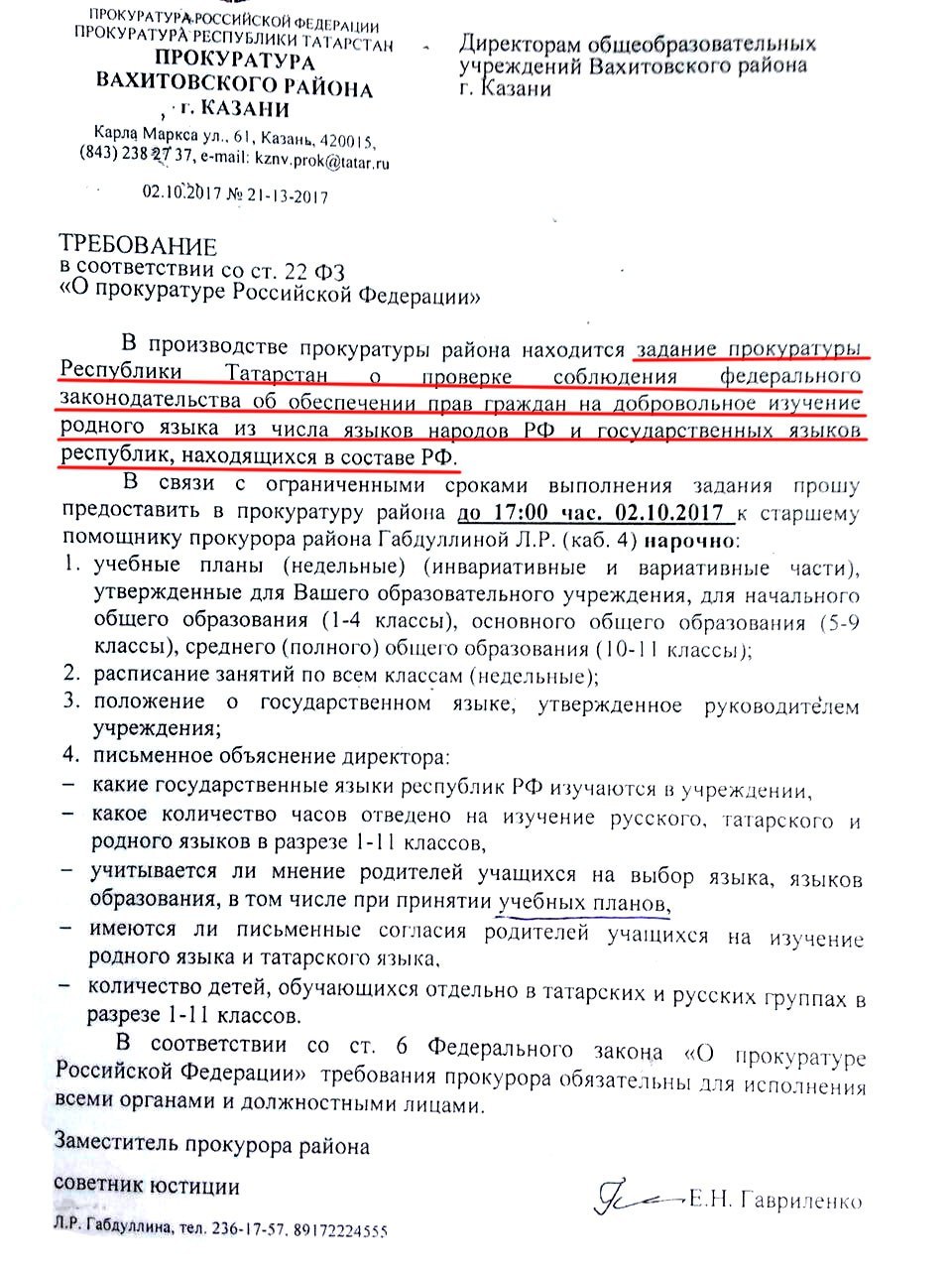 4 часть. Ситуация в Татарстане с изучением татарского и русского языков |  Пикабу