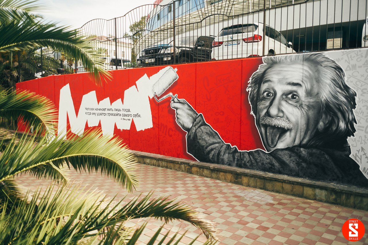 The sixth creation of StreetSkills guys in Sochi: Einstein - Sochi, Graffiti, , Albert Einstein, Language