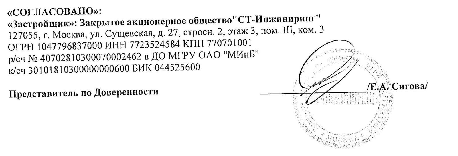 СКАЗ О НЕДОБРОСОВЕСТНОМ ЗАСТРОЙЩИКЕ И ЕГО ПОМОЩНИКАХ СУДЬЯХ - Мортон, Пик, Дду, Застройщик, Неустойка, Убытки, Моральныйвред, Суд, Длиннопост, Долевое строительство