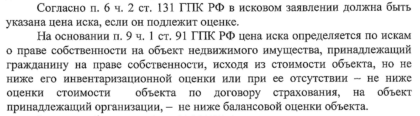 СКАЗ О НЕДОБРОСОВЕСТНОМ ЗАСТРОЙЩИКЕ И ЕГО ПОМОЩНИКАХ СУДЬЯХ - Мортон, Пик, Дду, Застройщик, Неустойка, Убытки, Моральныйвред, Суд, Длиннопост, Долевое строительство