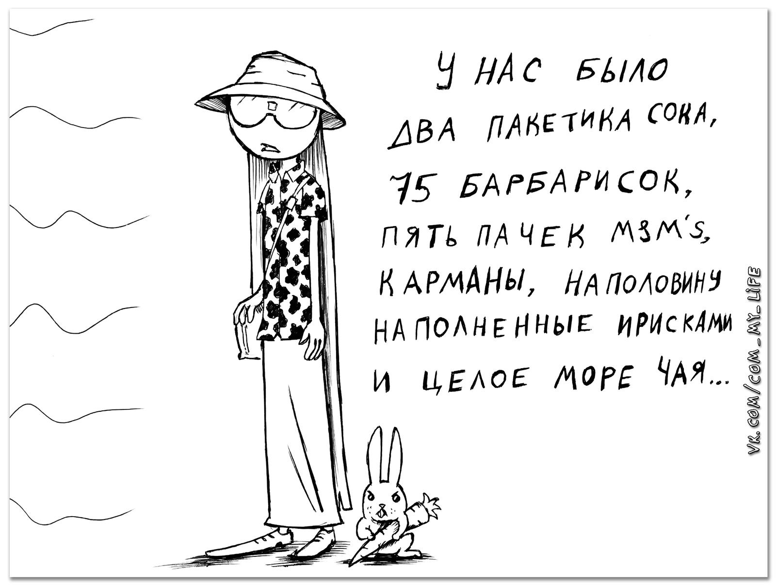 Reissue 2014 - My, Drawing, My life, Come to Dee, Yuri Kutyumov, Comics, Humor, Girl Dee, Tea