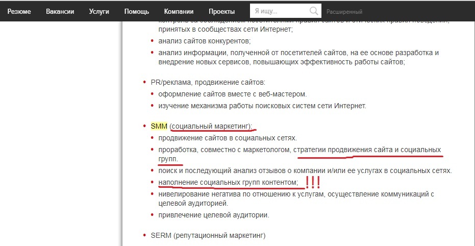 Filling social groups with content - My, , Vacancies, Marketing, SMM
