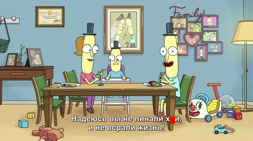 Поздно - Mr Poopybutthole, Рик и Морти, Скриншот, Цитаты