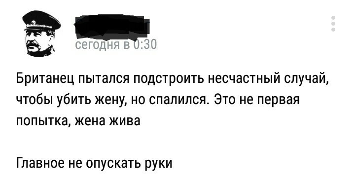 Всегда нужно находить в себе силы попробовать еще раз. - Новости, Убийство, Попытка, Неудача, Скриншот