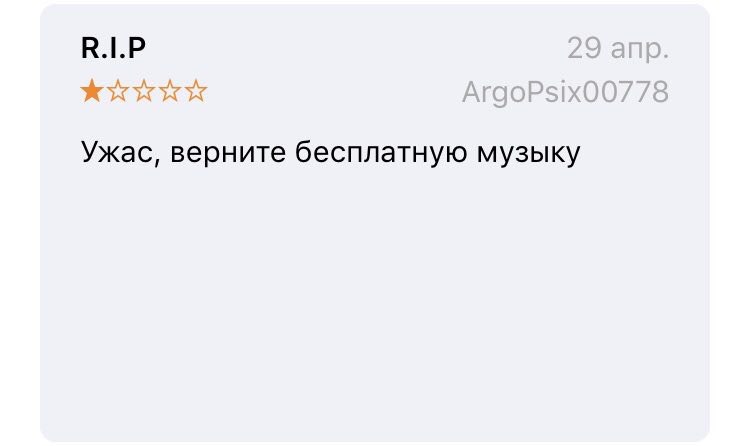 Об авторском праве, платной музыке в ВК и отзывах народа - Музыка, Подписка, Халява, Право, Длиннопост