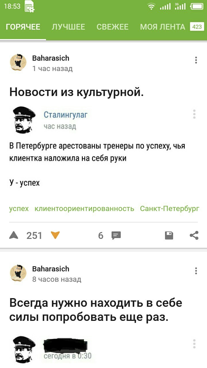 Пикабу не болей - Кармадрочерство, Репост, Копипаста, Пикабу, Посты на Пикабу