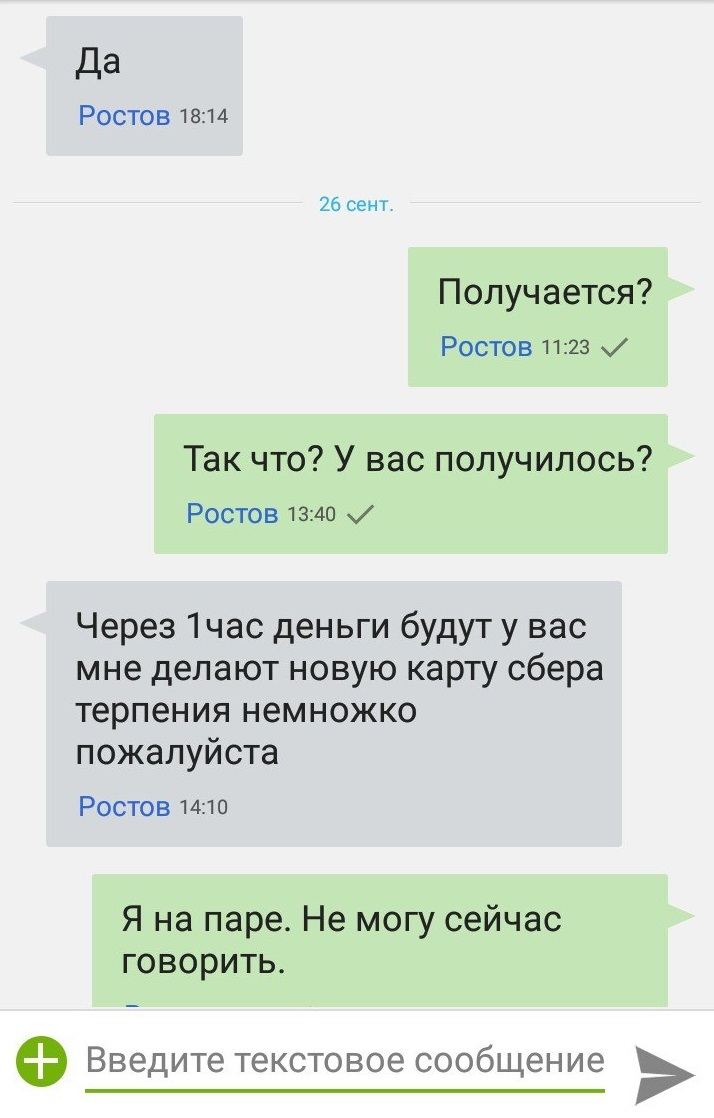 И такое бывает (до последнего думал, что хочет обмануть). - Моё, Авито, Клиенты, Удивительное, Параноик, Длиннопост