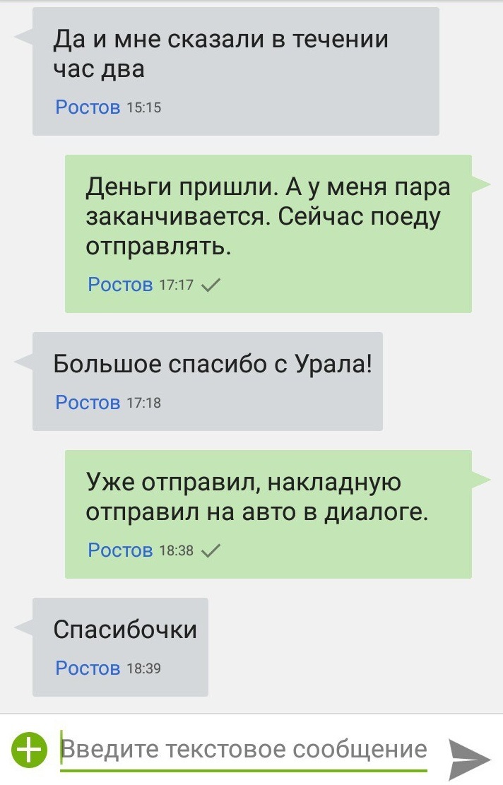 И такое бывает (до последнего думал, что хочет обмануть). - Моё, Авито, Клиенты, Удивительное, Параноик, Длиннопост