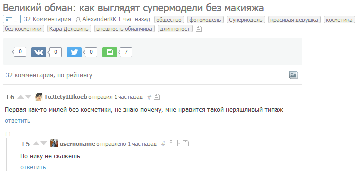 Комменты радуют всегда) - Комментарии на Пикабу, Привет читающим теги, Не мое