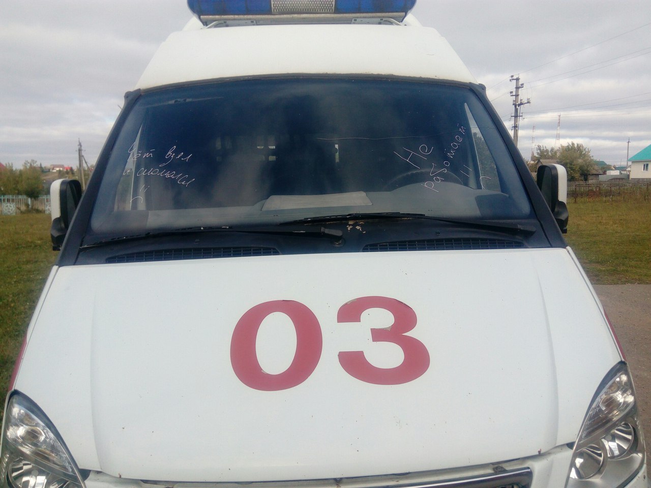 Photographed when I went to the hospital) - Ambulance, Humor, Creative