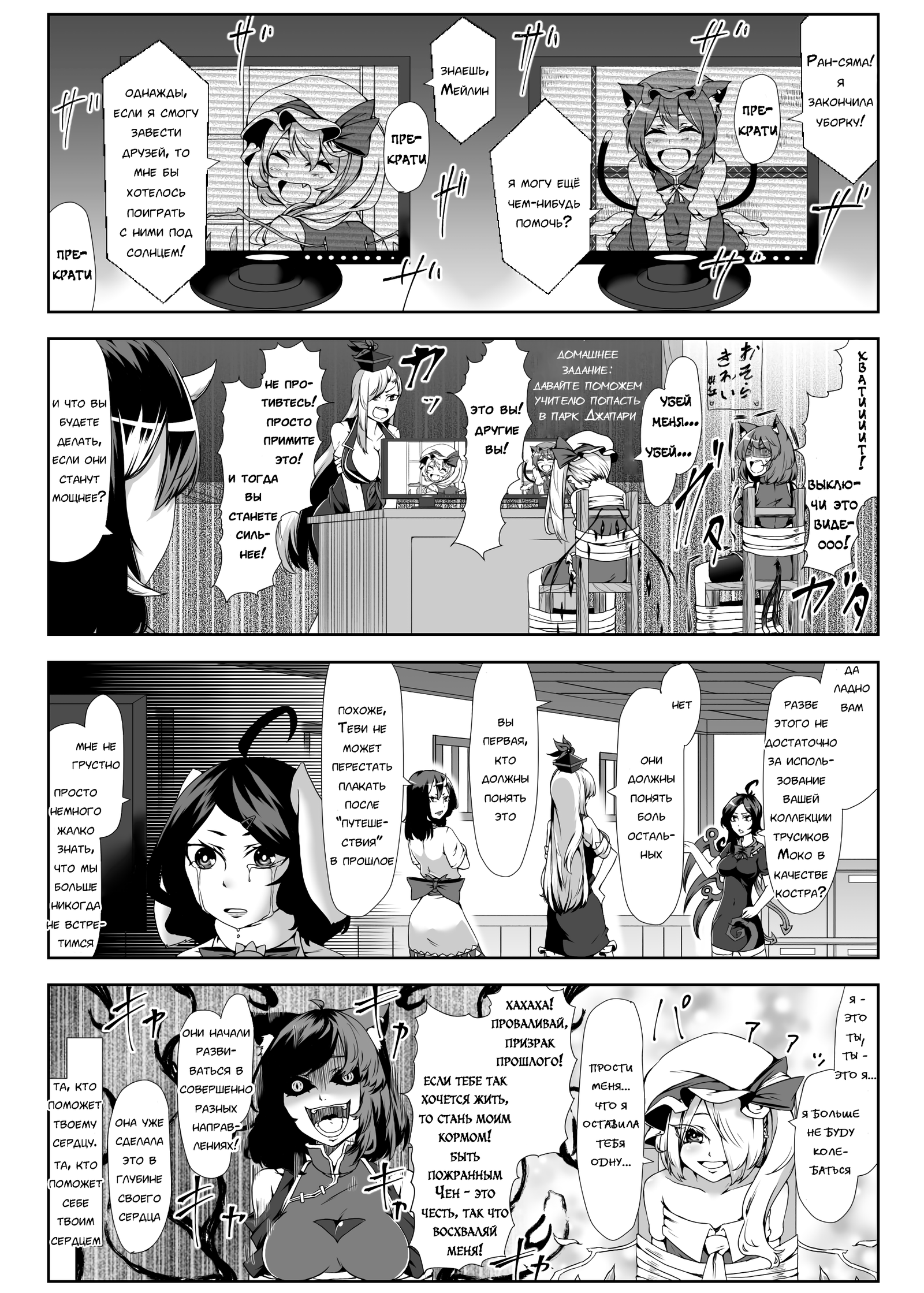 Not the same result - Touhou, Anime, Comics, Manga, Enami Hakase