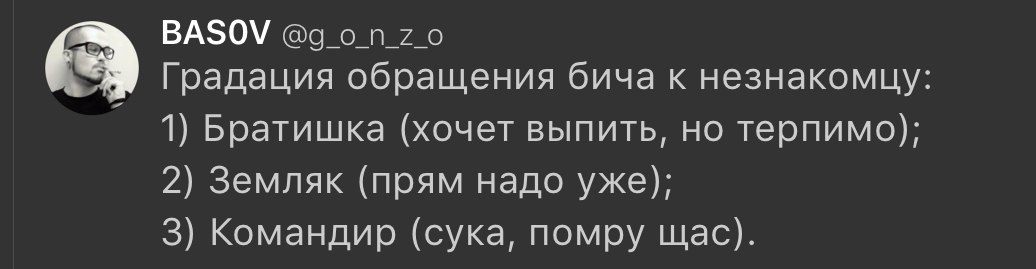 На заметку! - Мат, Алкоголь, Twitter