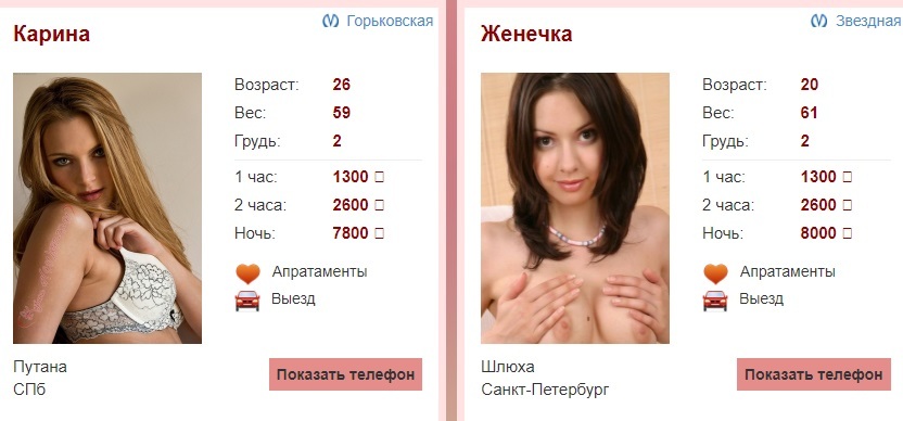 Сайты на которых можно снять проститутку проститутки в городе кировск