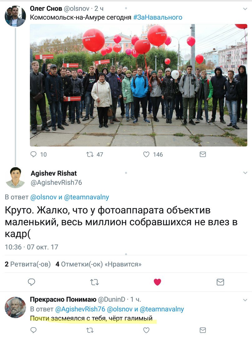 Бомбануло... - Политика, Алексей Навальный, Митинг, Twitter