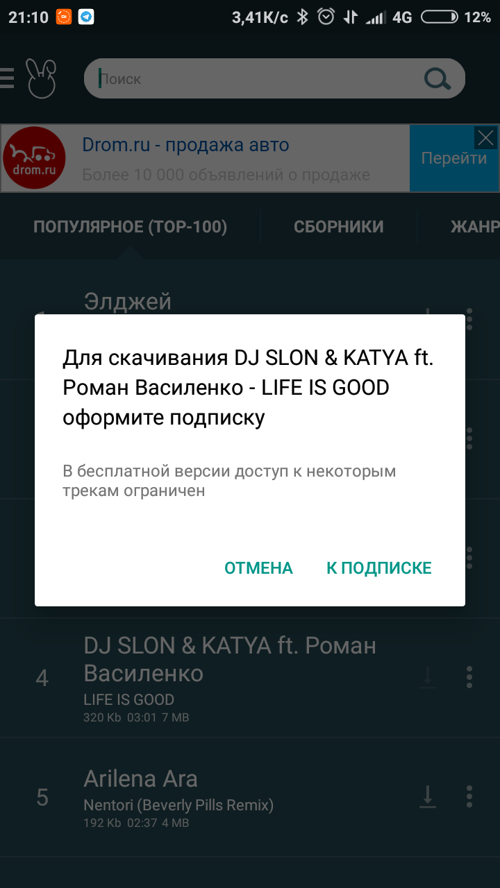 On the wave of posts about VK, music is paid!!! And now Zaitsev.no - Zaytsevnet, North, Music, Longpost