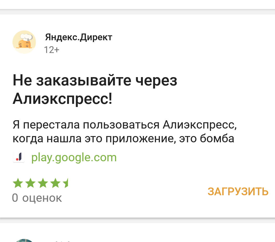 Yandex direct, are you serious??? - My, Just, Yandex Direct