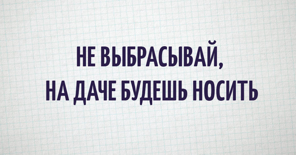 В твиттере собрали самые популярные фразы, которые мы постоянно слышим - Twitter, Фраза, Длиннопост