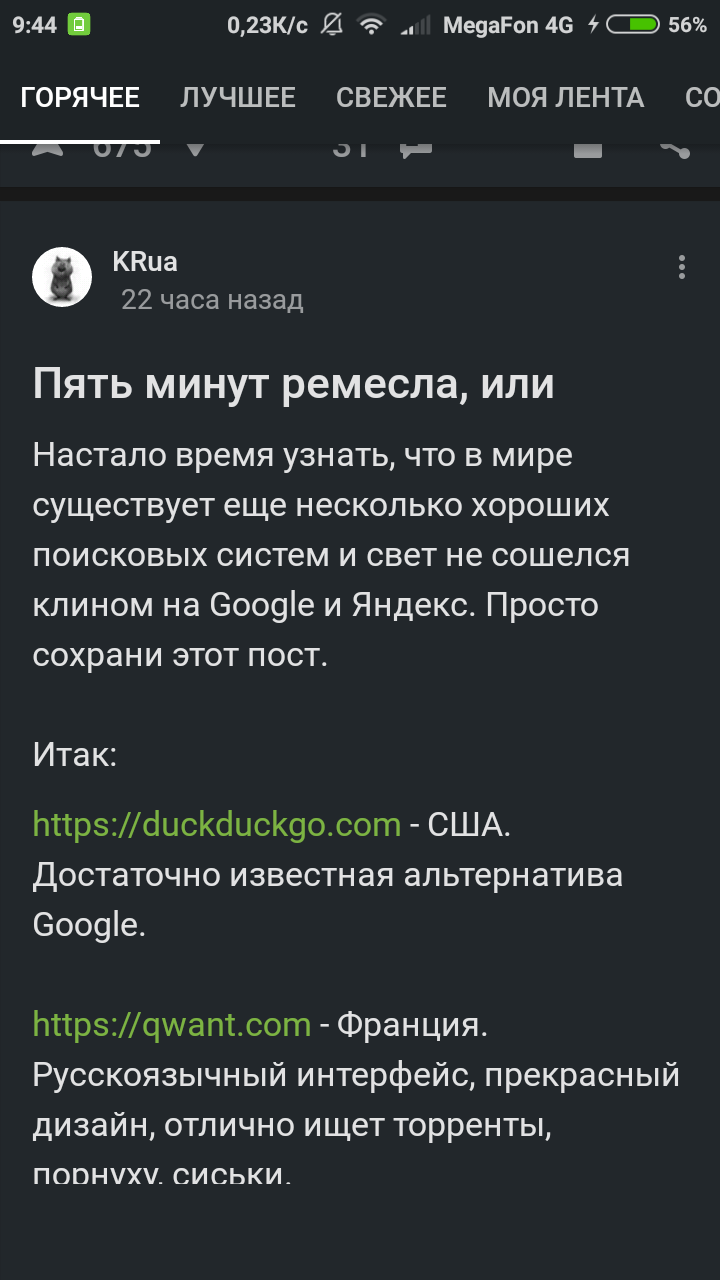 Что за хрень на пикабу? Или это только у меня? - Глюки, Повторение, Длиннопост