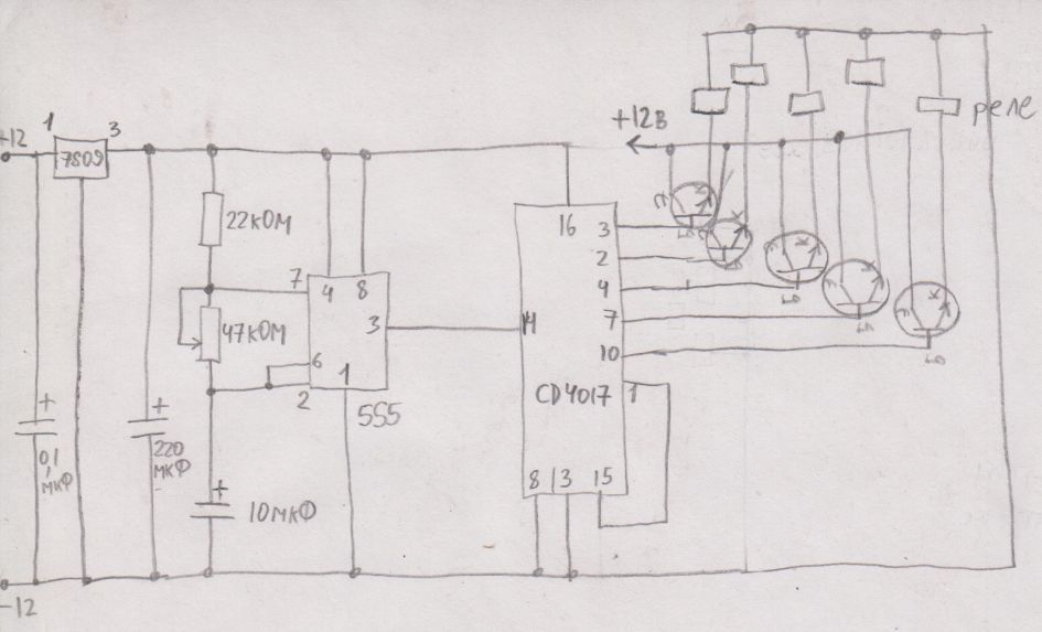 Stand with running lights on the timer 555 - My, , Stand, CNC, Longpost, Ne555