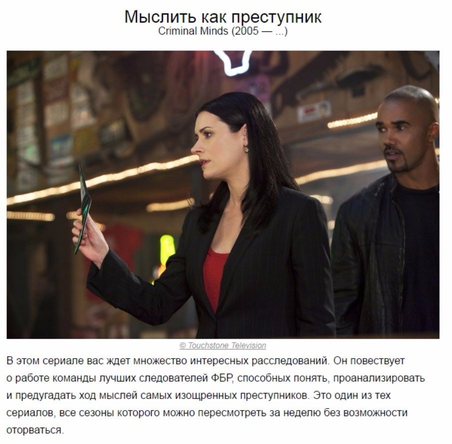 10 психологических сериалов, посмотрев которые вы научитесь разбираться в людях - Фильмы, Сериалы, Психология, Длиннопост