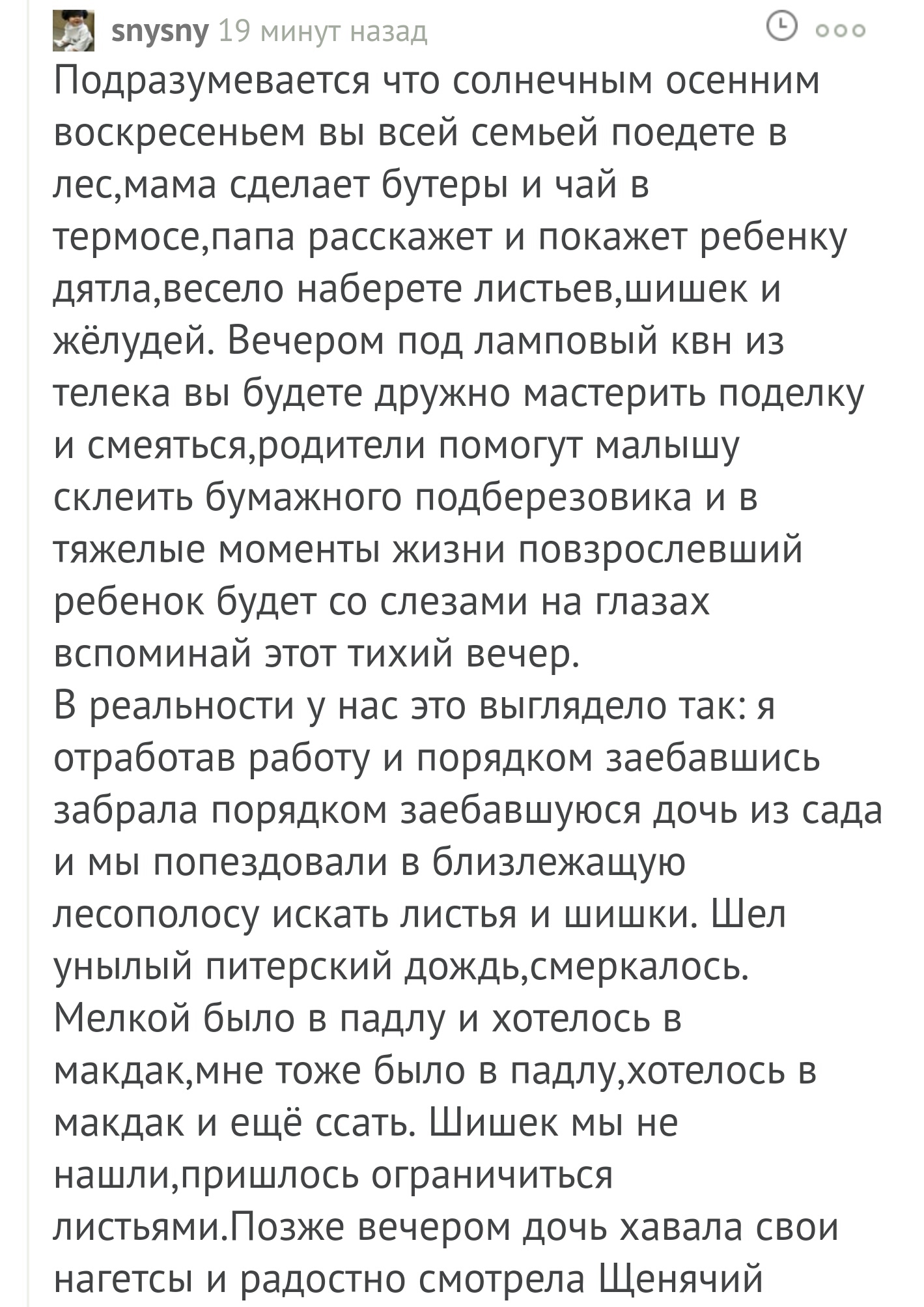 Очень жизненно про поделки в детских садах и школах) | Пикабу