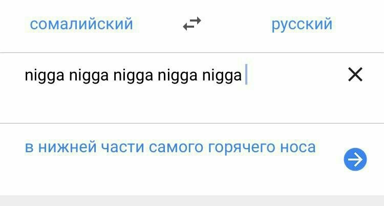 Весёлый сомалийский - Моё, Негр, Переводчик, Поисковые запросы, Сомали, Сомалийские пираты, Негры, Английский язык, Длиннопост