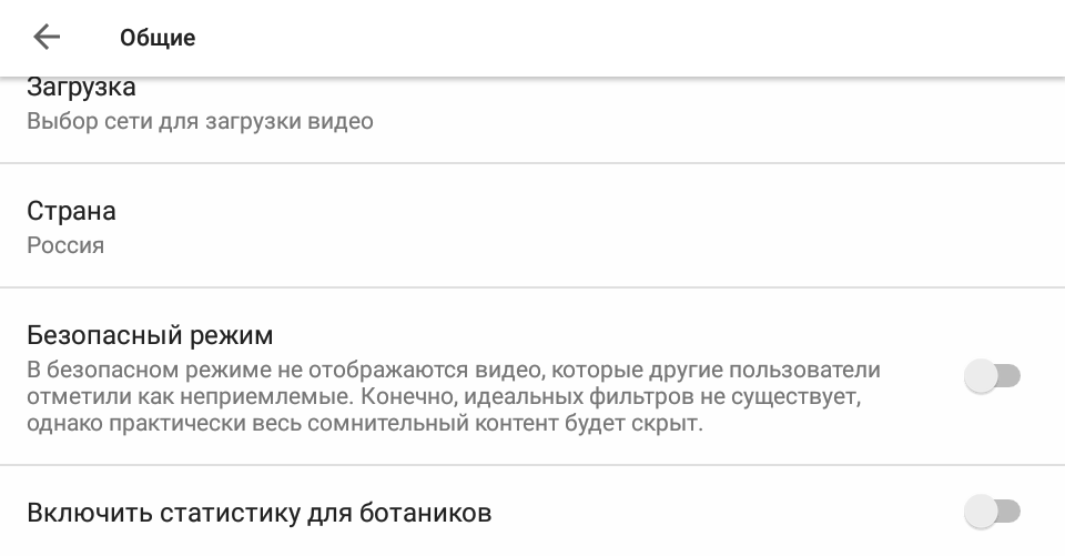 Статистика для ботаников  в приложении YouTube - YouTube, Опечатка