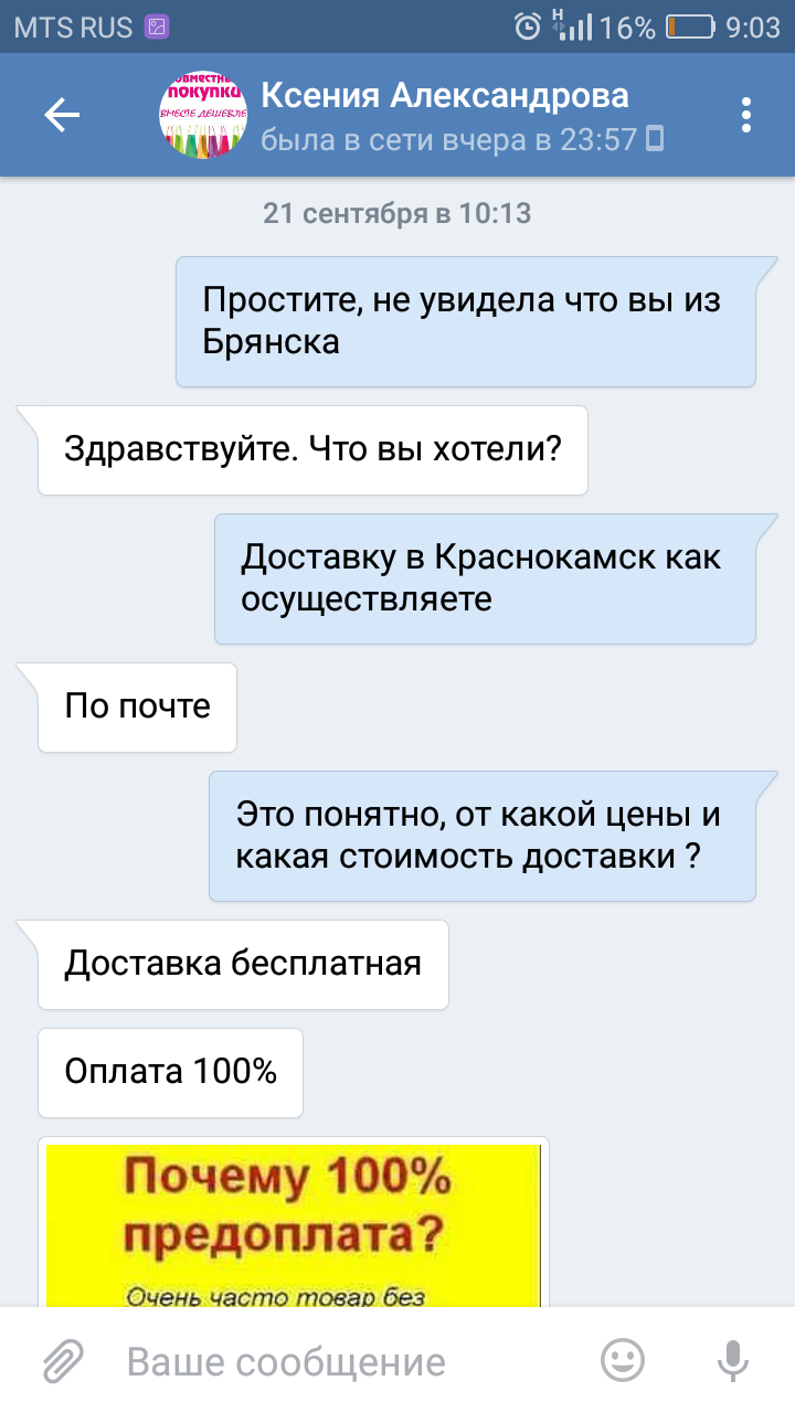 Сила пикабу, взываю к тебе - Моё, Помощь, Развод, Брянск, Длиннопост