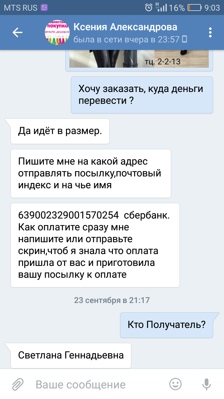 Сила пикабу, взываю к тебе - Моё, Помощь, Развод, Брянск, Длиннопост