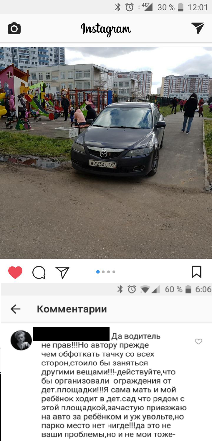 The eternal problem of parking or how my car bothers you - My, Parking, Idiocy, Rudeness, Неправильная парковка, Longpost