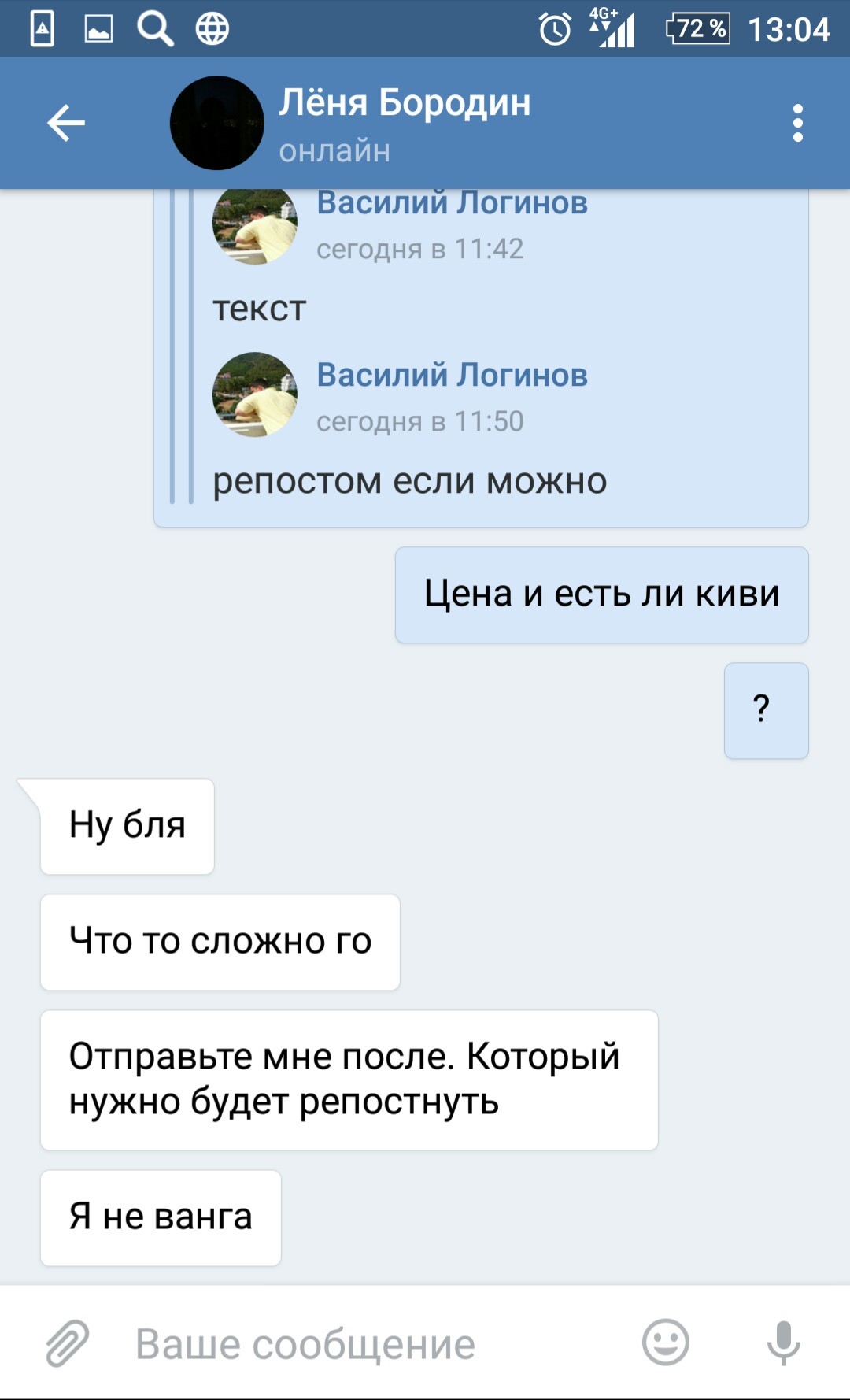 Lyonya - the seller of advertising from God - My, Screenshot, Advertising, Service, Services, Salesman, Вежливость, Longpost