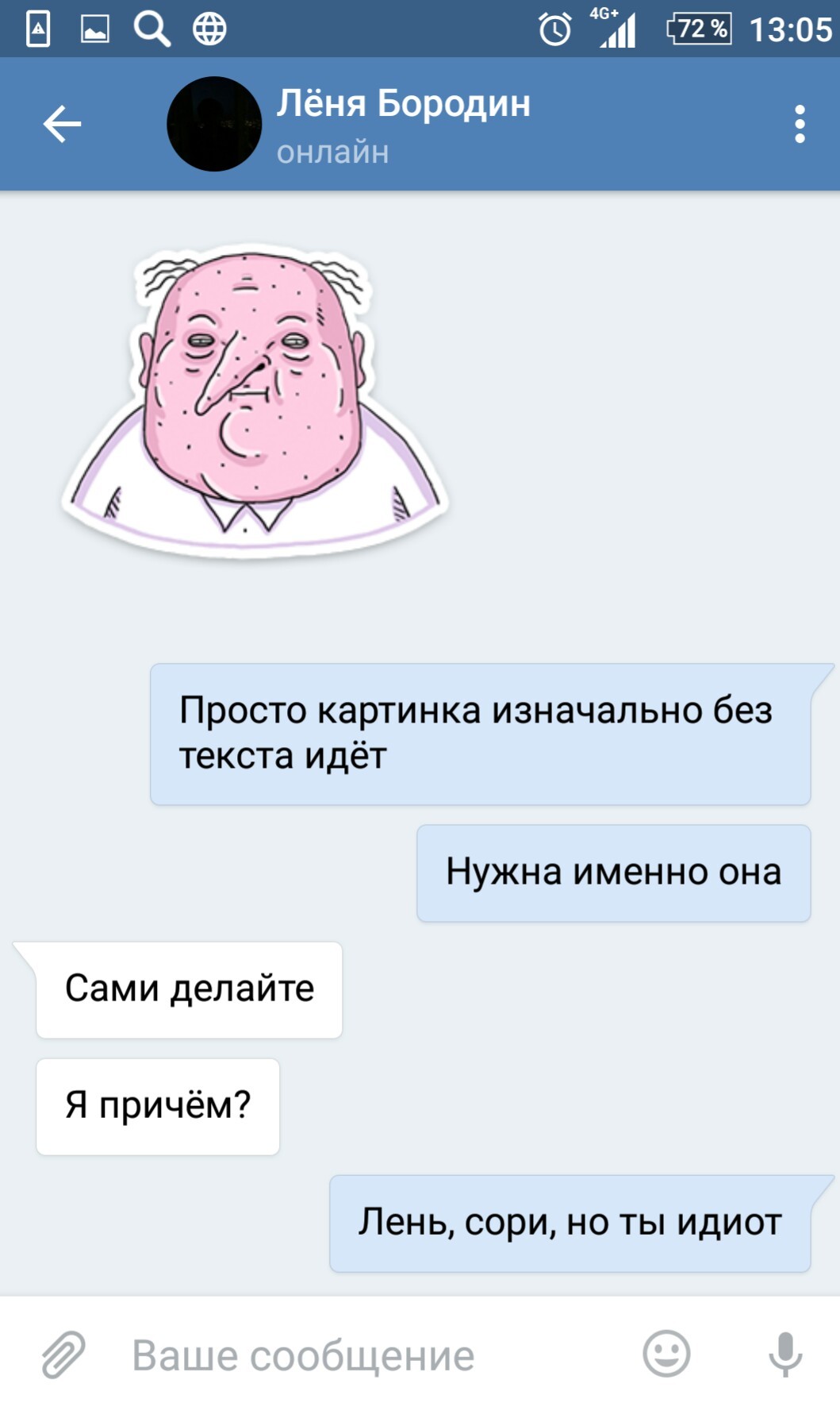 Lyonya - the seller of advertising from God - My, Screenshot, Advertising, Service, Services, Salesman, Вежливость, Longpost