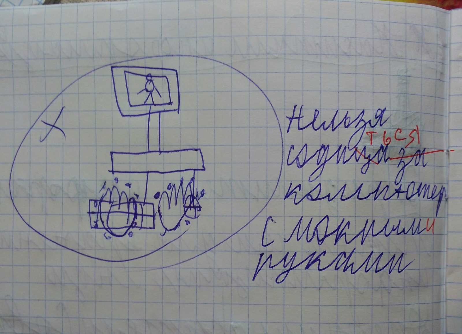 Информатика 2 класс | Пикабу
