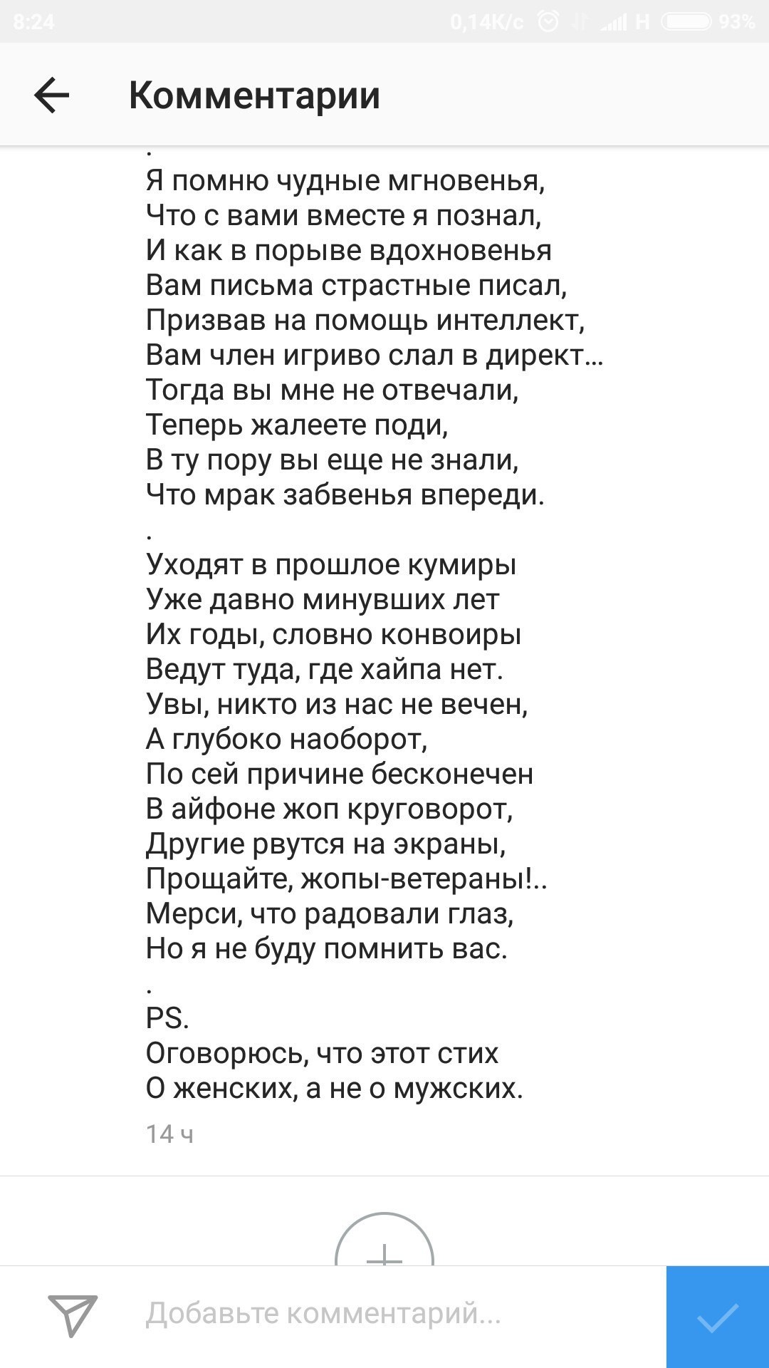 Слепаков Семен. #старыежопы - Instagram, Семен Слепаков, Длиннопост