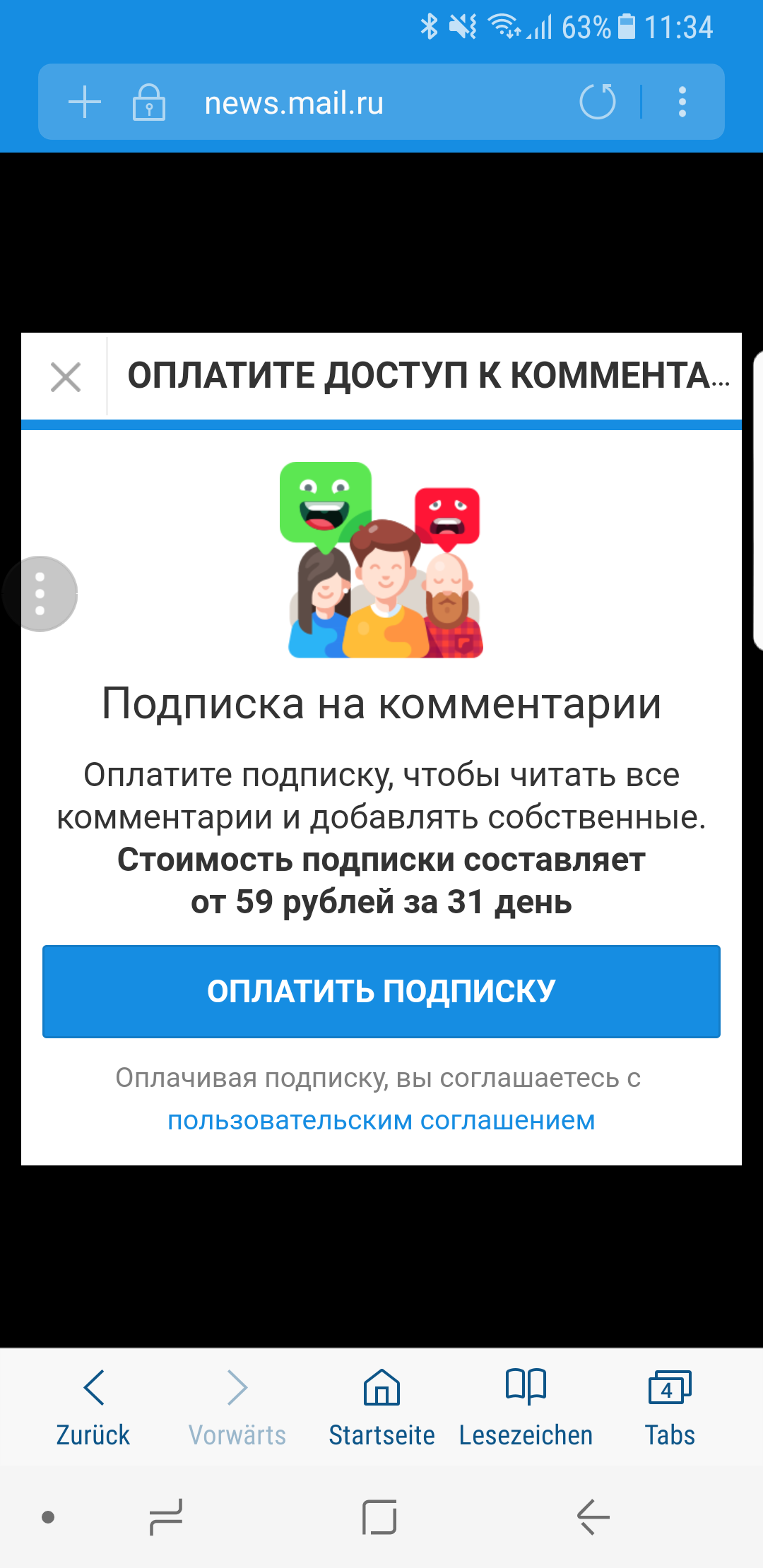 Mail вы совсем там? - Mail ru, Маразм, Идиотизм, Разочарование