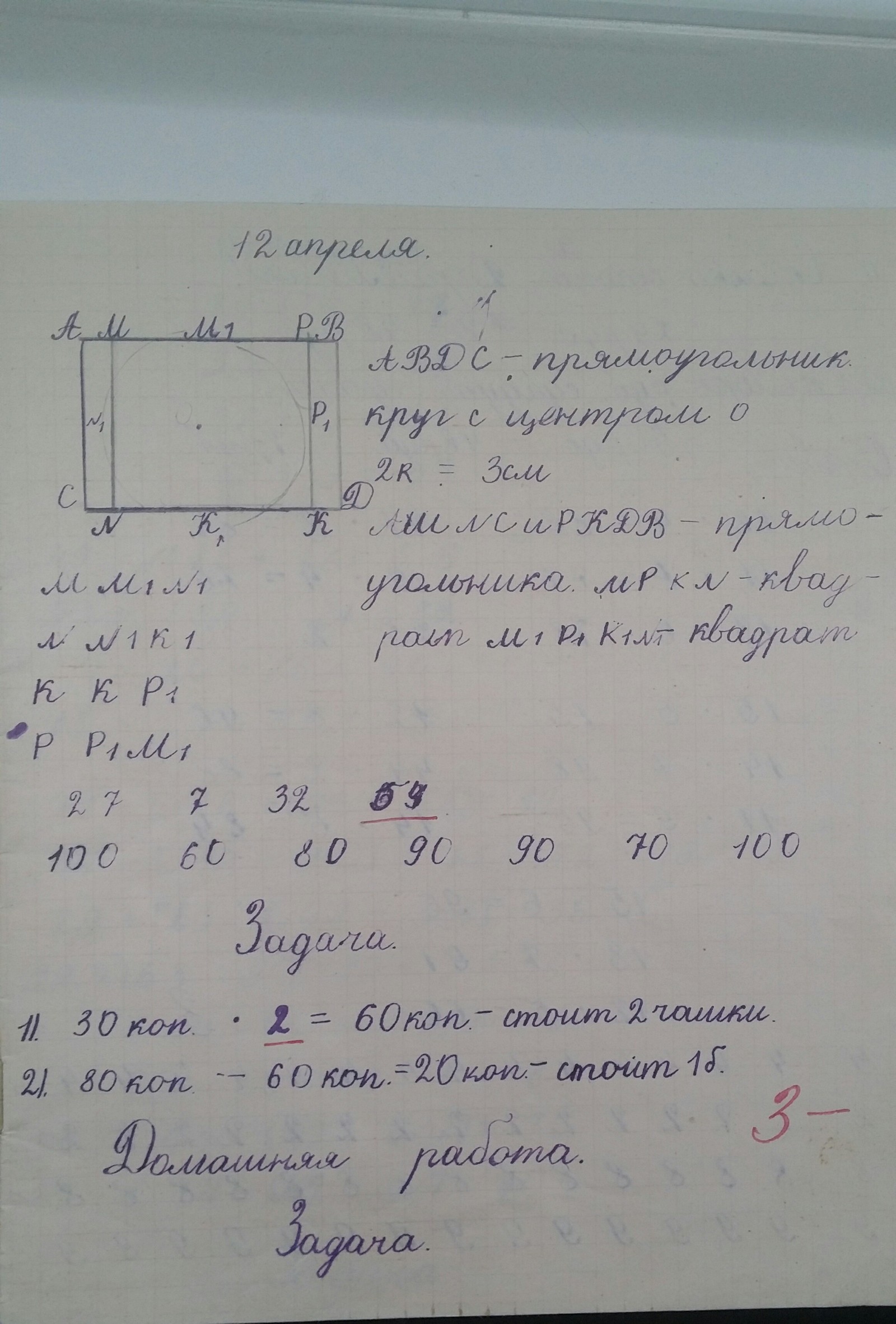 Compare! - My, Trudovik, , Comparison, School, I'm not an alcoholic., Longpost