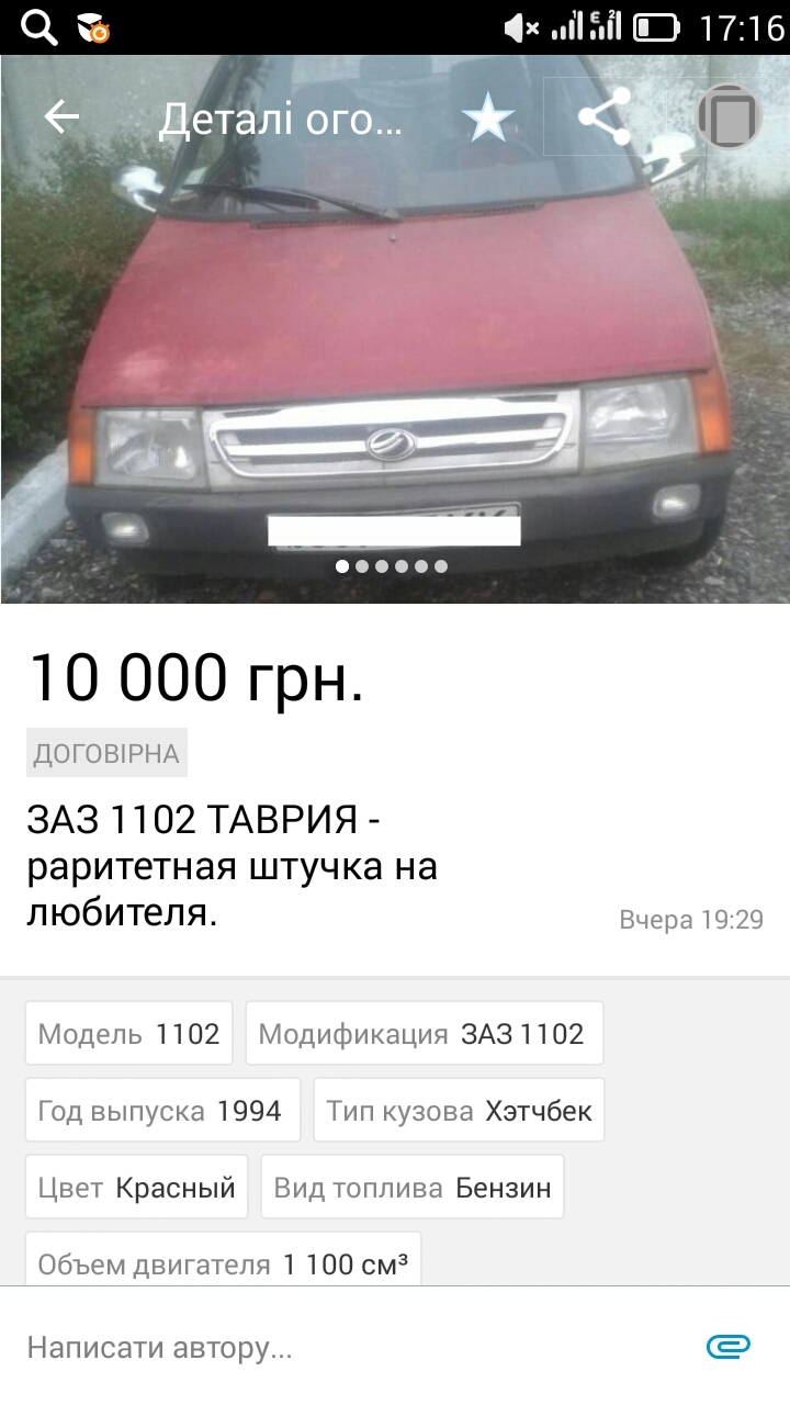 For lovers of rare things - Zaporozhets, Auto, Sale, Announcement, Tavria, Longpost