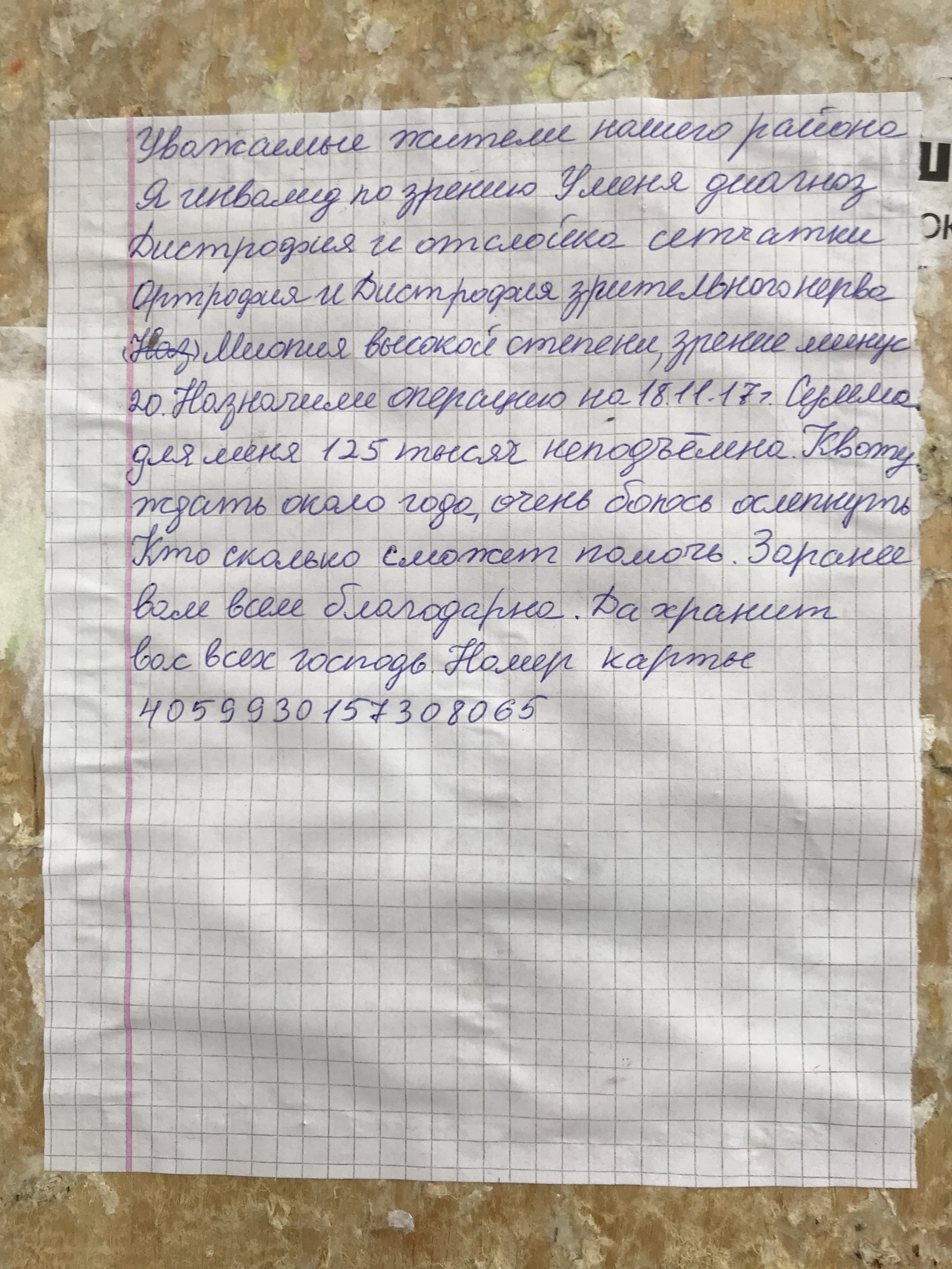 Сегодня выйдя из дома увидел на всех подъездах такое объявление. Что это,  новый стартап? | Пикабу