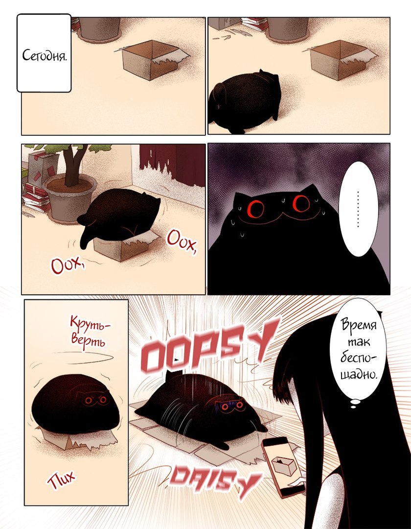 Meawbin, chapter 3. - Comics, Translation, Meawbin, Cotton Valent, Creepy Cat, cat, Longpost