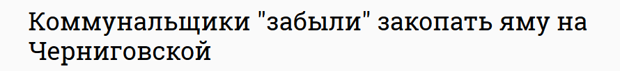 And so it will do - Saratov, news, And so it will do, Forgot