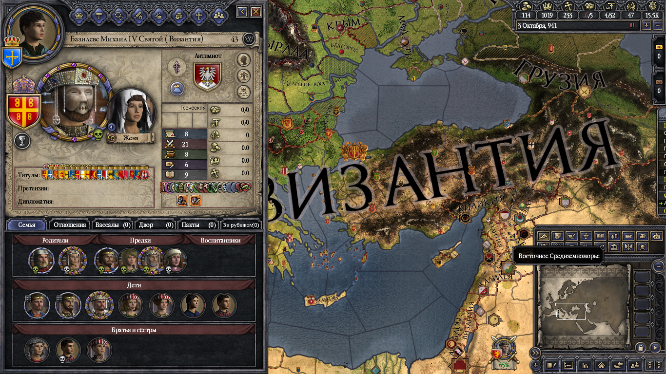 Prologue. (AAR CK2) - My, Aar, Crusader kings ii, , Leitstream, Longpost