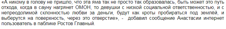 Лента в Яндексе как всегда жжот) - Ростов-на-Дону, Яма, Проститутки, Яндекс Новости, Длиннопост