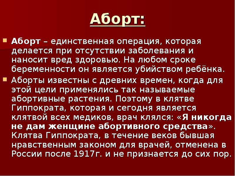 I propose to discuss abortion and justice. - My, Abortion, Mum, Toddlers, Onydey, Infanticide, Children