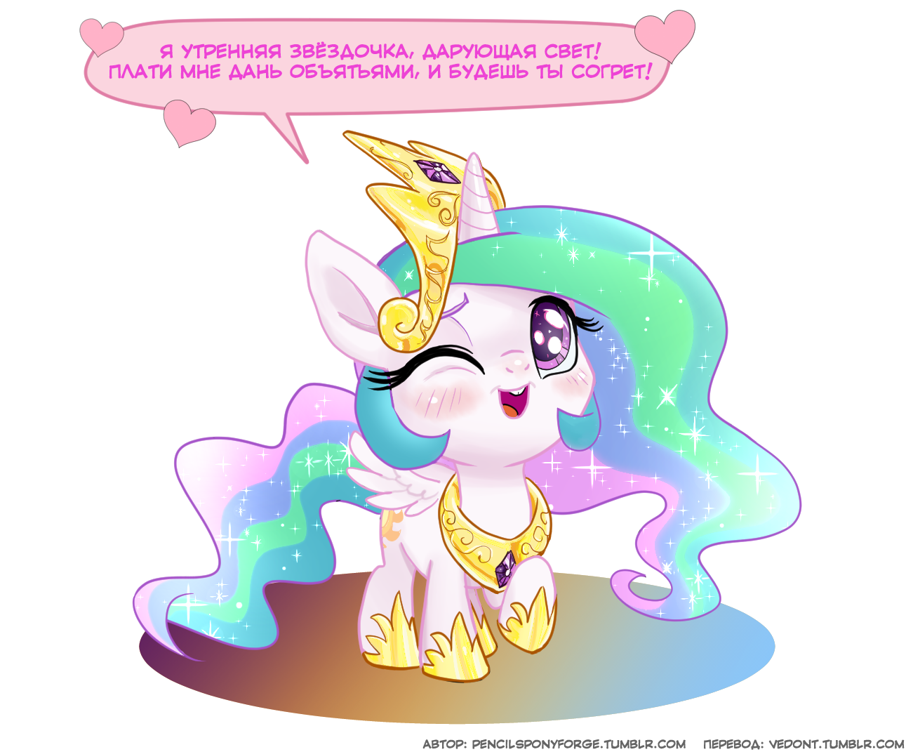 [Translation] Artik by Pencil - Pencil, My little pony, Translation, Princess celestia