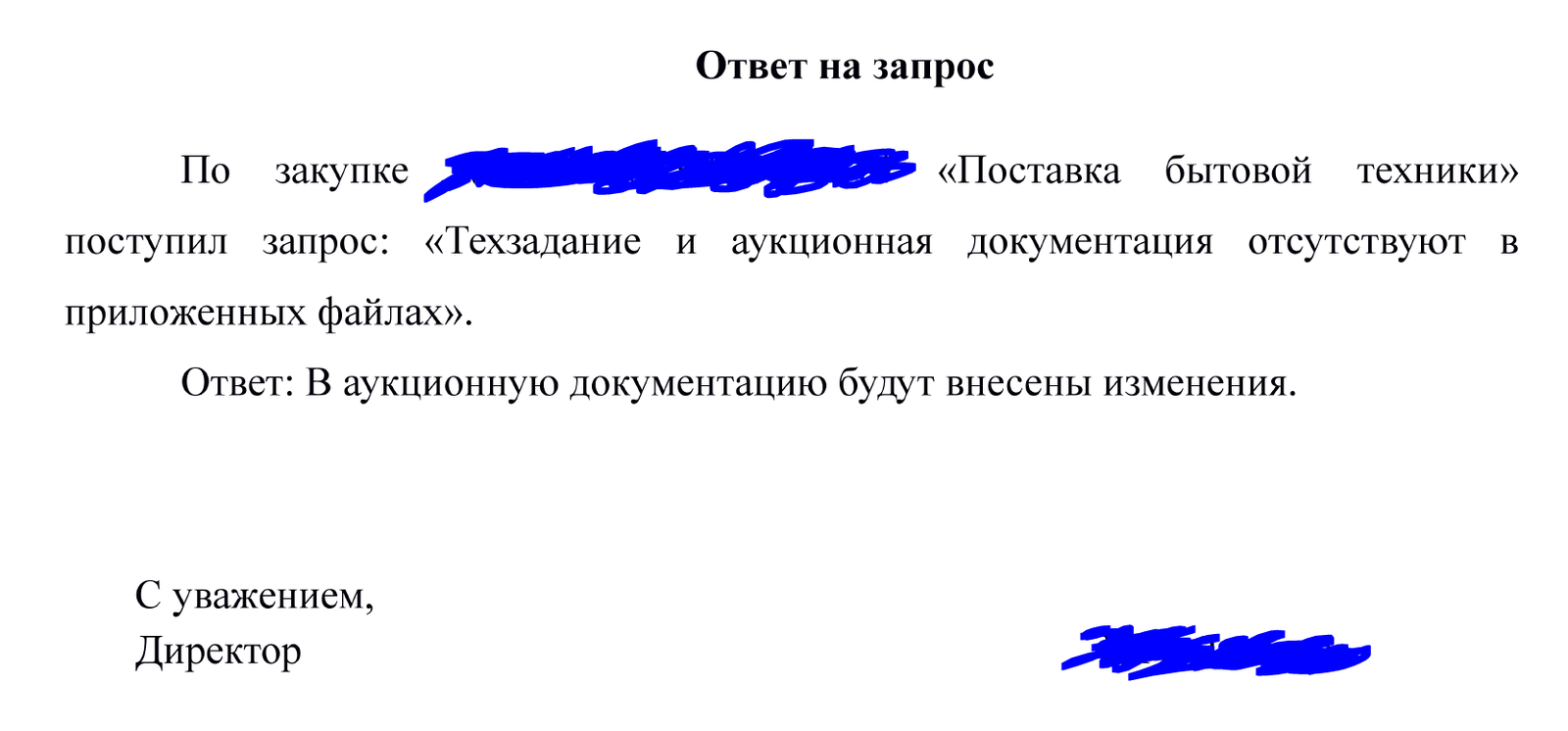 Хороший ЕИС и закупки интересные - Моё, Госзакупки, Тендер, Ошибка, 44-Фз, Аукцион, Закупки, Торги, Длиннопост, 44фз