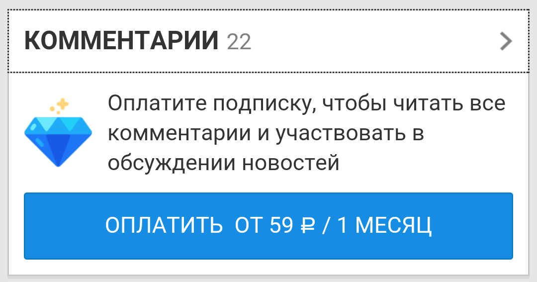 Подписки захватят мир - Платные подписки, Mail ru, Картинка с текстом