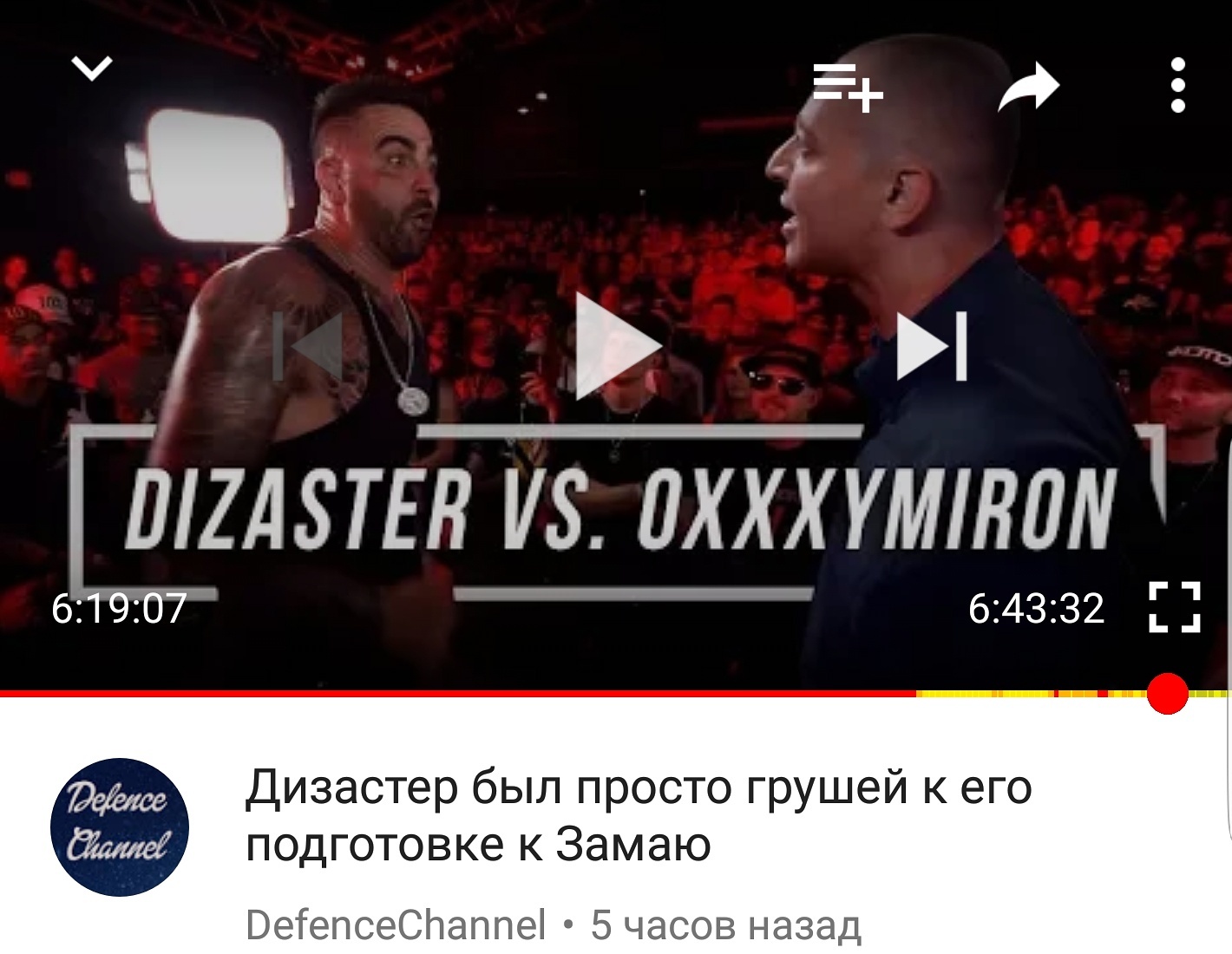 Окси уверенно движется на самый верх. - Oxxxymiron, Disaster, Versus, Хан замай, Рэп, Battle rap, Антихайп