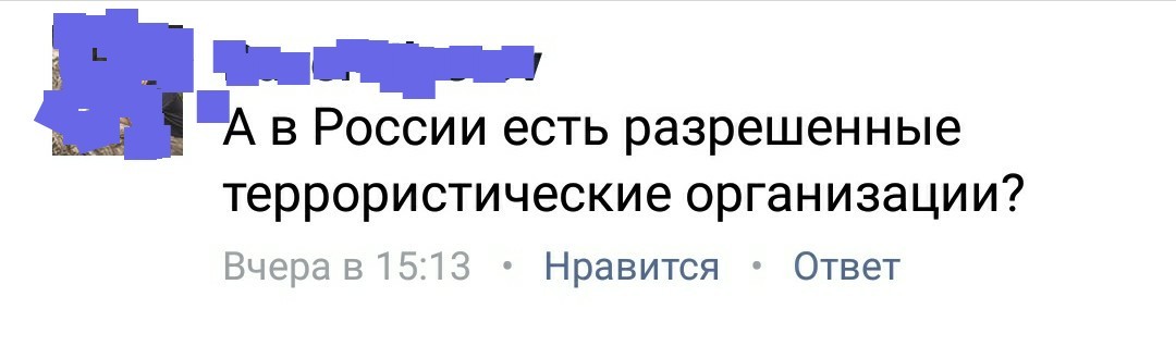 И правда - Моё, Ответ, Скриншот, Комментарии, Политика, Терроризм, Кто кого, Длиннопост