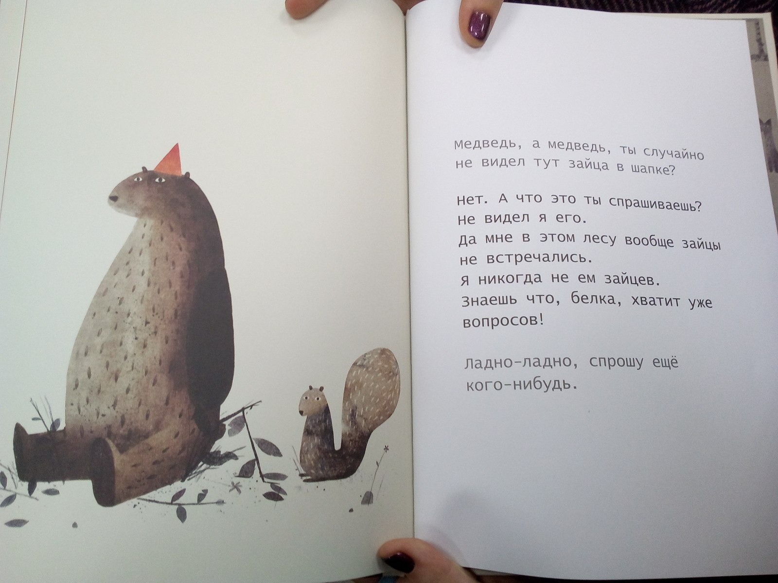 Bestselling children's book translated into 20 languages - Unexpected ending, Longpost, Cap, Animals, Hopelessness, , Game, Books
